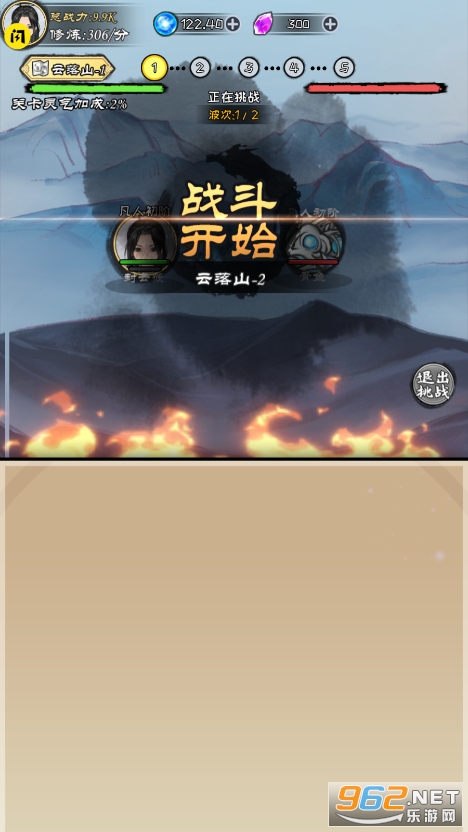 逍遥仙尘手游截图4