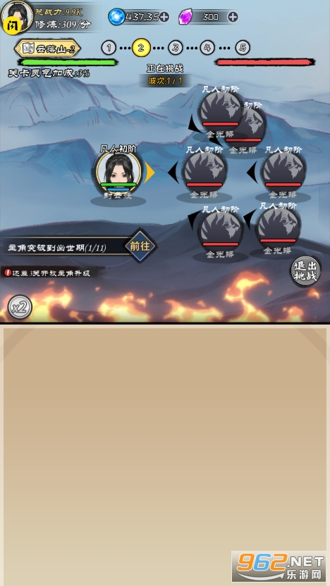 逍遥仙尘手游截图2