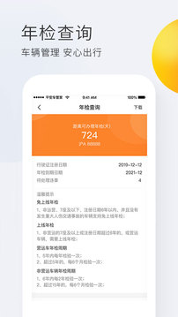 ƽ�����ܼ�app�ٷ���v1.8.8 ���°��ͼ2