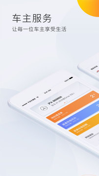 ƽ�����ܼ�app�ٷ���v1.8.8 ���°��ͼ3