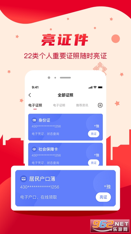 我的长沙app截图0