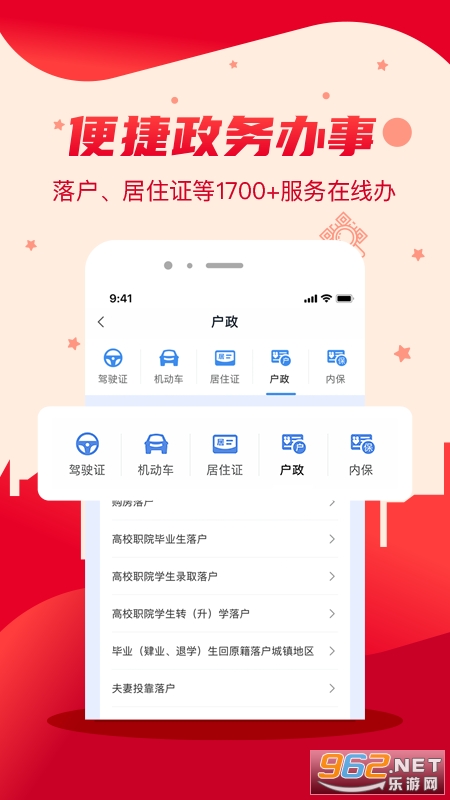 我的长沙app截图1