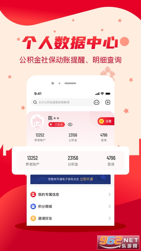 我的长沙app截图2