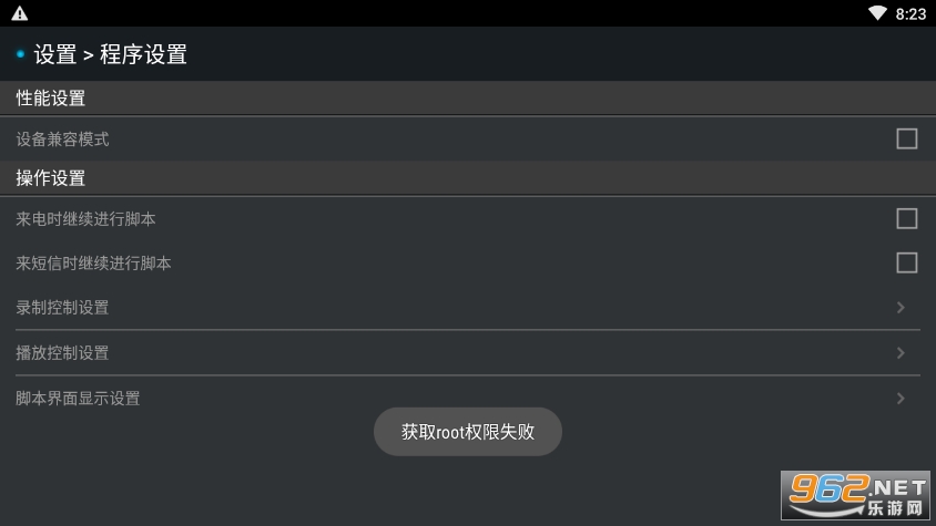 �ű�����appv3.0.8 ��׿��ͼ1