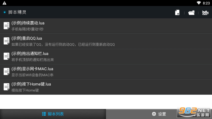 �ű�����appv3.0.8 ��׿��ͼ3