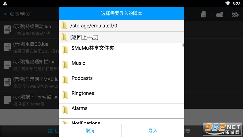 �ű�����appv3.0.8 ��׿��ͼ0