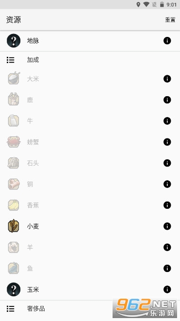 文明6文明百科全书截图3
