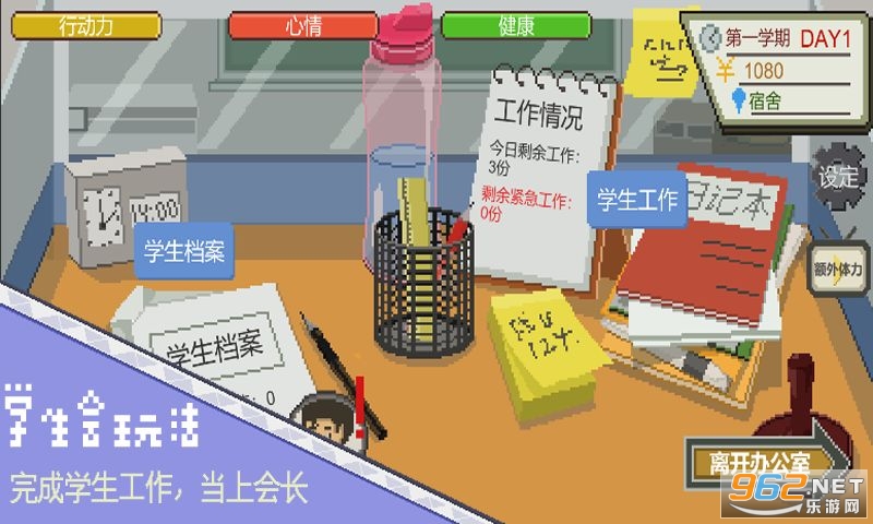 下一站我的大学截图3