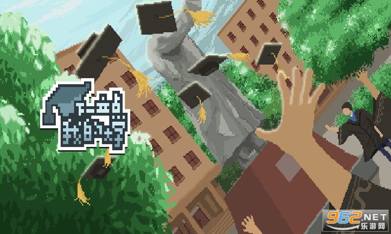 下一站我的大学截图0
