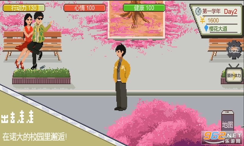 下一站我的大学截图4