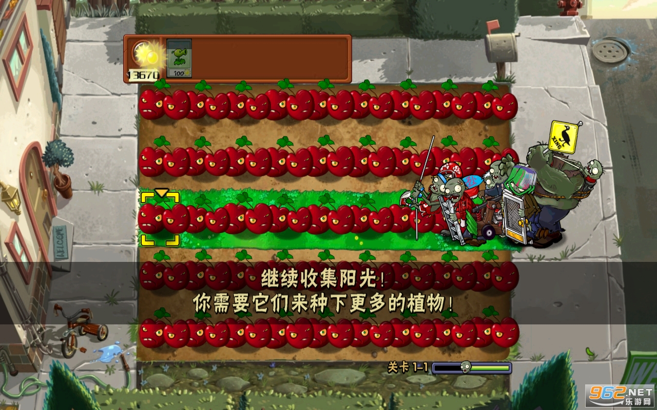 PVZXM��׿�����°� v0.2��ͼ2