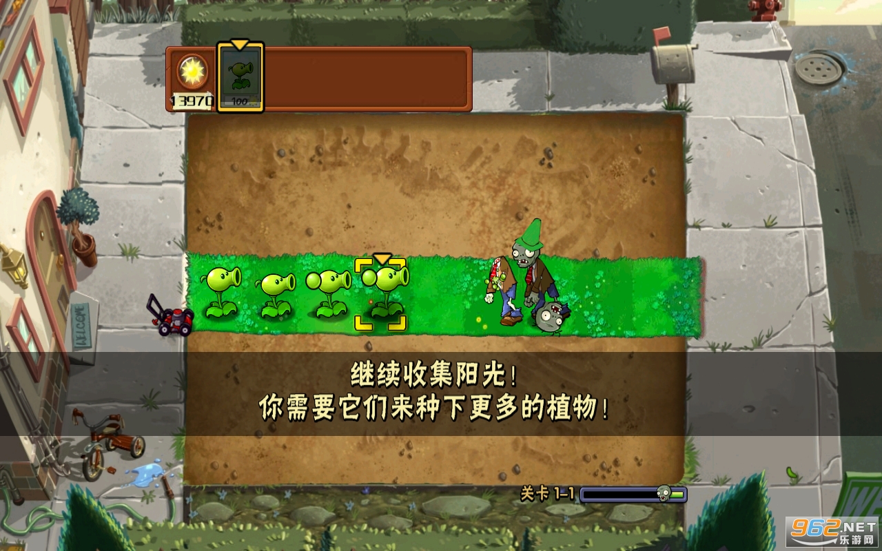 PVZXM��׿�����°� v0.2��ͼ3
