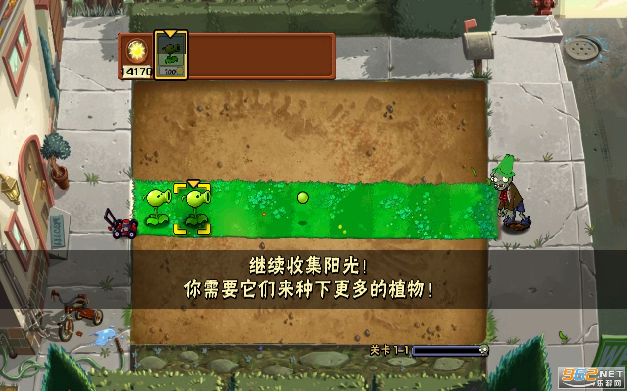 PVZXM��׿�����°� v0.2��ͼ4