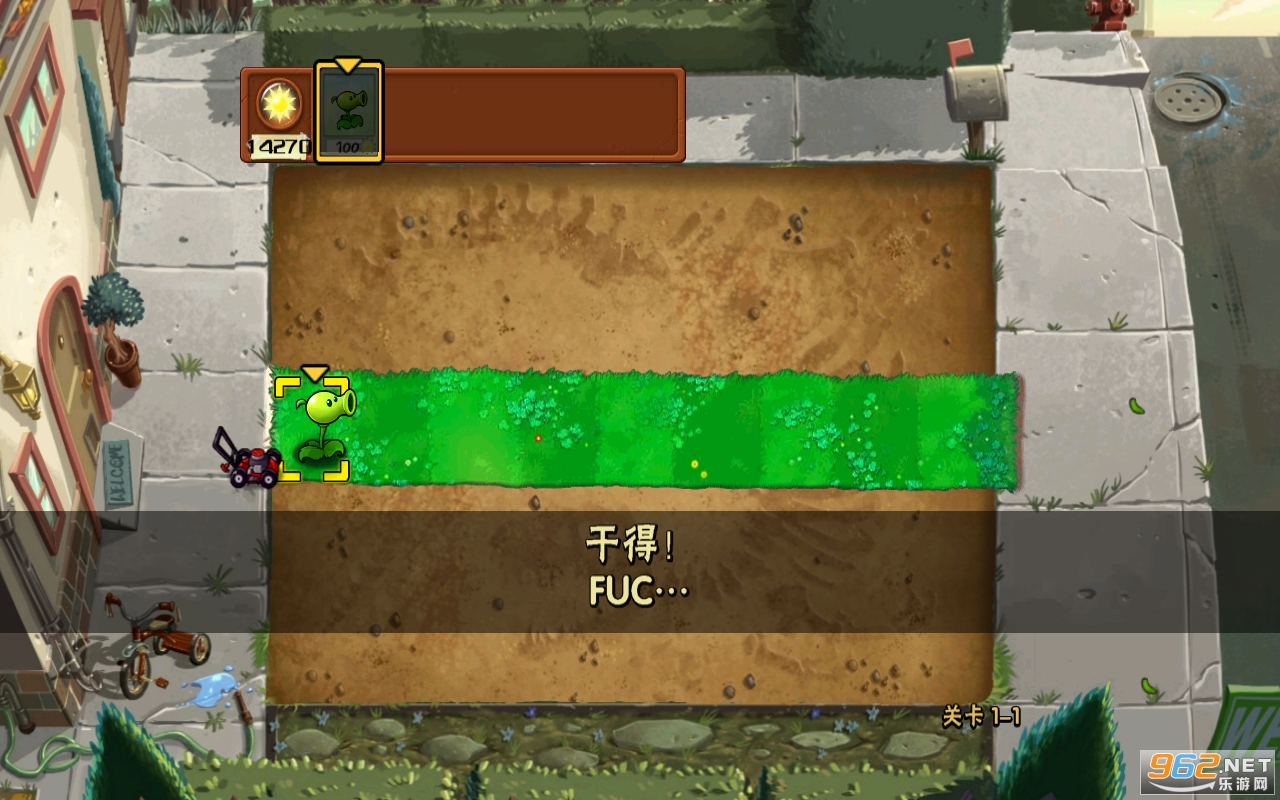 PVZXM��׿�����°� v0.2��ͼ1