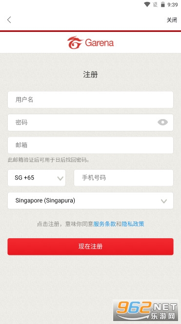 Garena手机最新版截图1