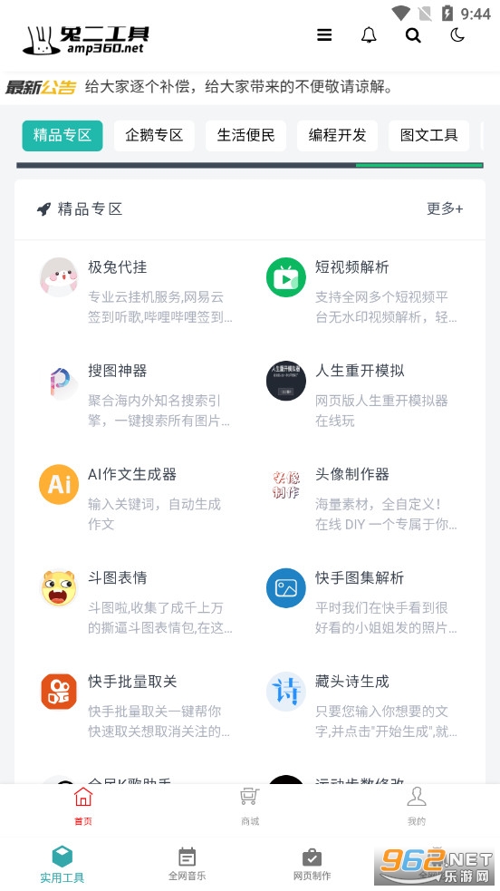 ǧ�򹤾������°�v1.0��ͼ0