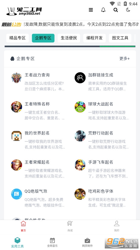 ǧ�򹤾������°�v1.0��ͼ1