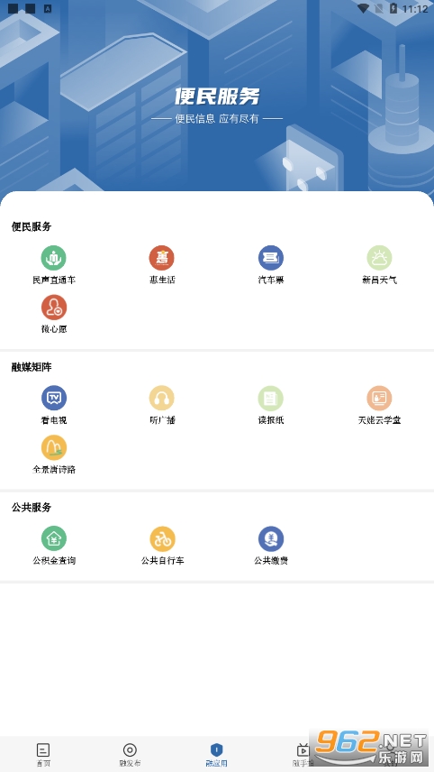 �Ұ��²�app��ͼ0