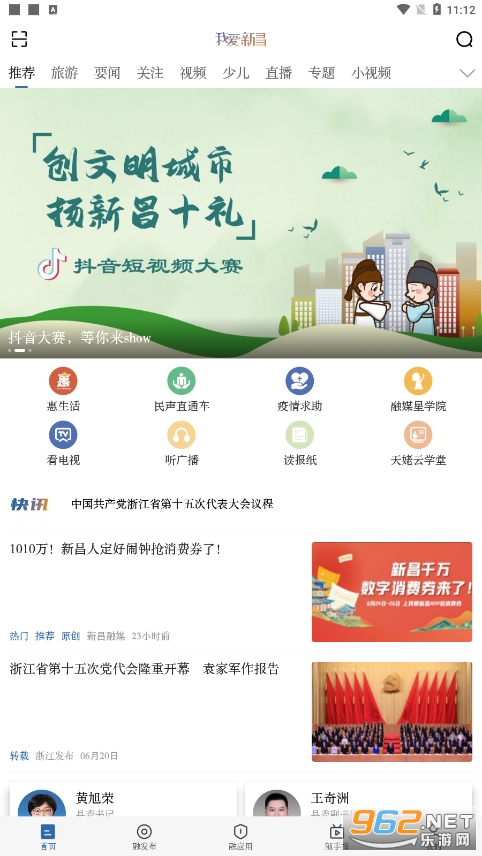 �Ұ��²�app��ͼ3