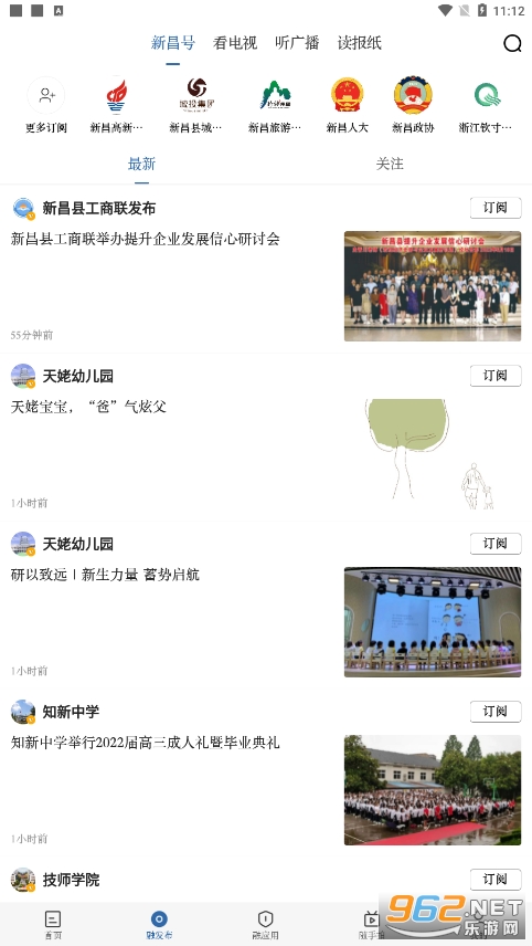 �Ұ��²�app��ͼ1