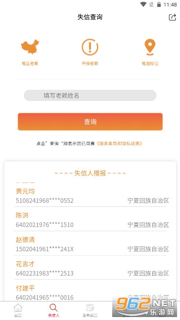 ԥ������ִ��ƽ̨appv1.0.56 ��׿���ͼ0
