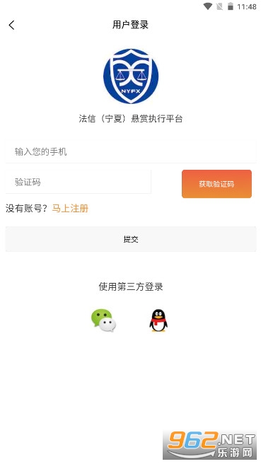 ԥ������ִ��ƽ̨appv1.0.56 ��׿���ͼ1