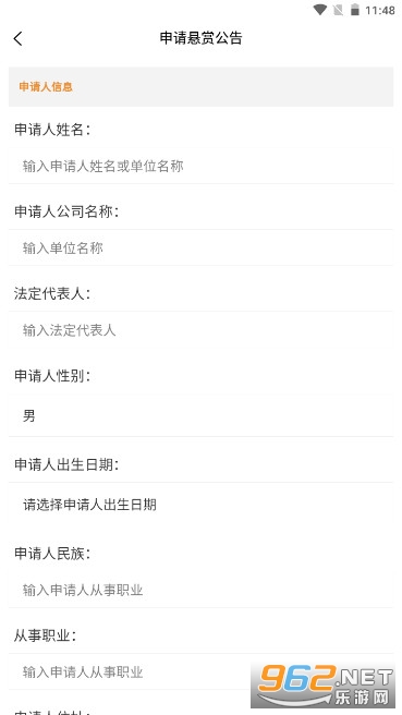 ԥ������ִ��ƽ̨appv1.0.56 ��׿���ͼ4