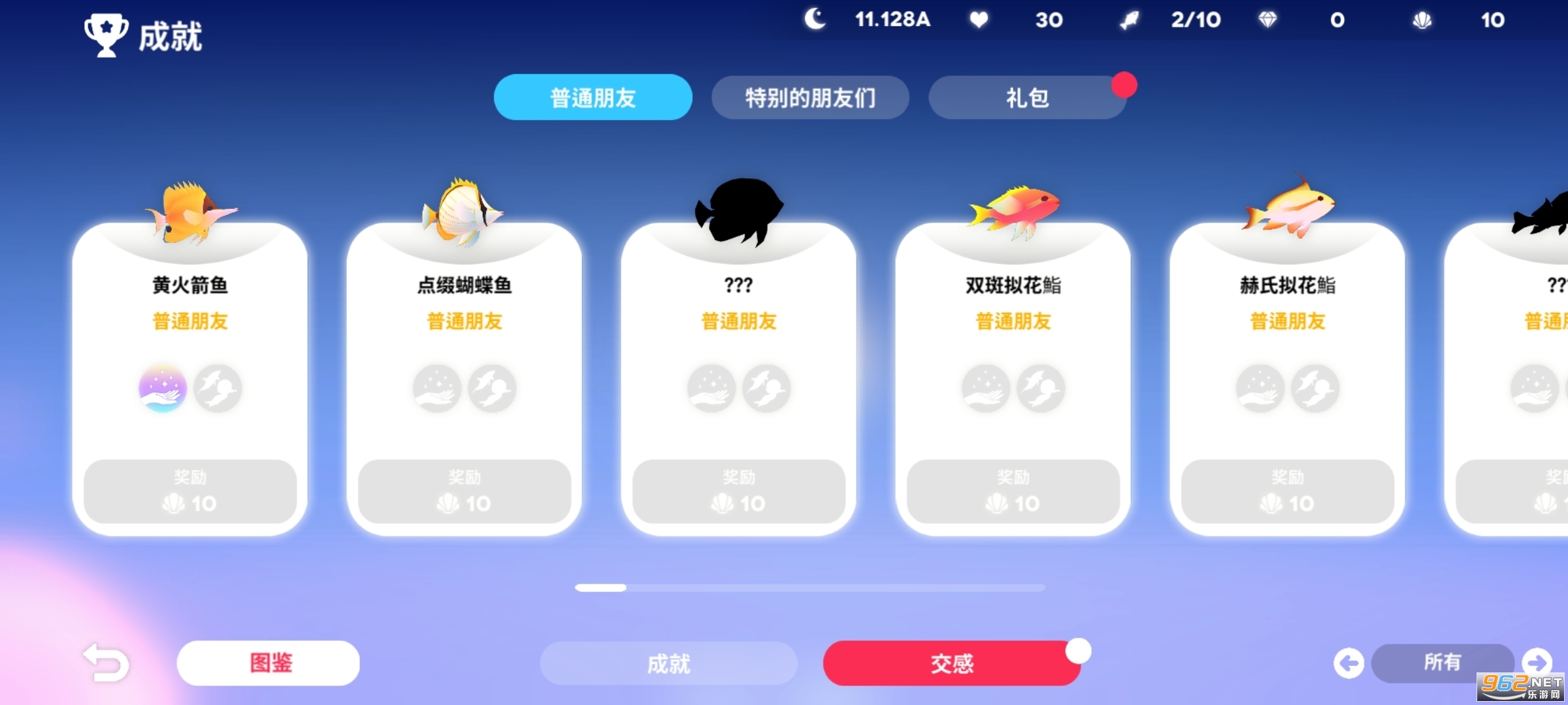 �ͥԺ�ƽ��ȫ��Ʒv1.4.0������ʯ���ǹ��ȯ��ͼ1