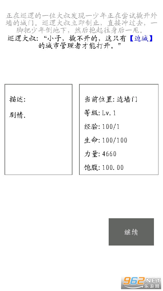 �ε���Ϸv1.2��ͼ4
