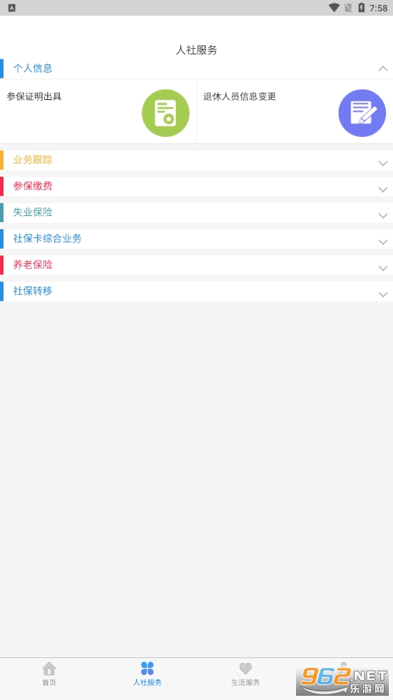 ���ͺ��ض�������app��װ���v3.1.0��ͼ2