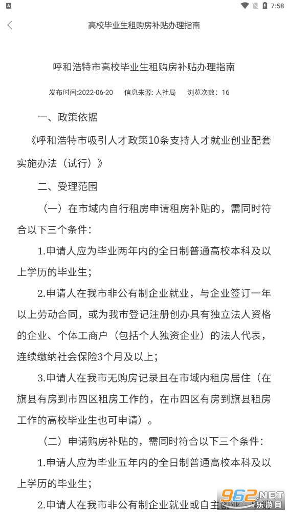 ���ͺ��ض�������app��װ���v3.1.0��ͼ0