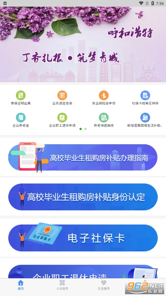 ���ͺ��ض�������app��װ���v3.1.0��ͼ3