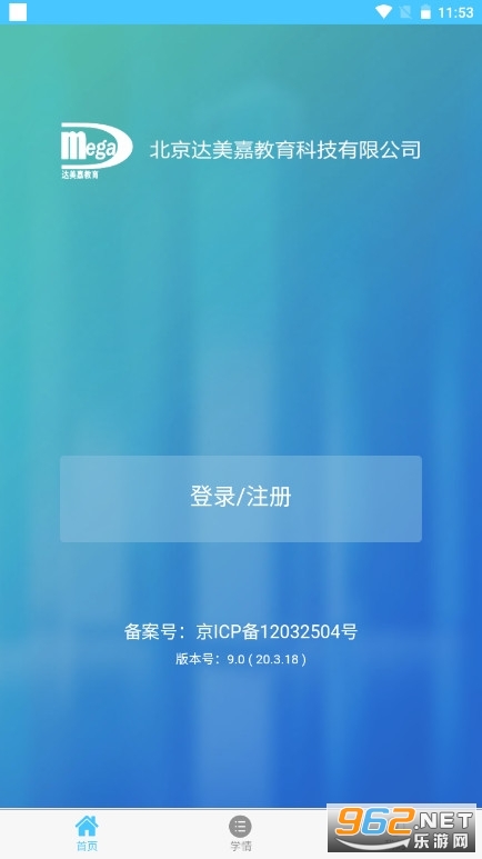 ѧ���app���°�2023�����μҳ���v10.0��ͼ0