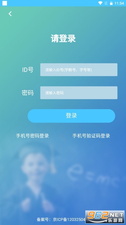 ѧ���app���°�2023�����μҳ���v10.0��ͼ1
