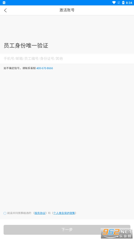 Я��ͨapp�ٷ���v2.6.0 ���°��ͼ0