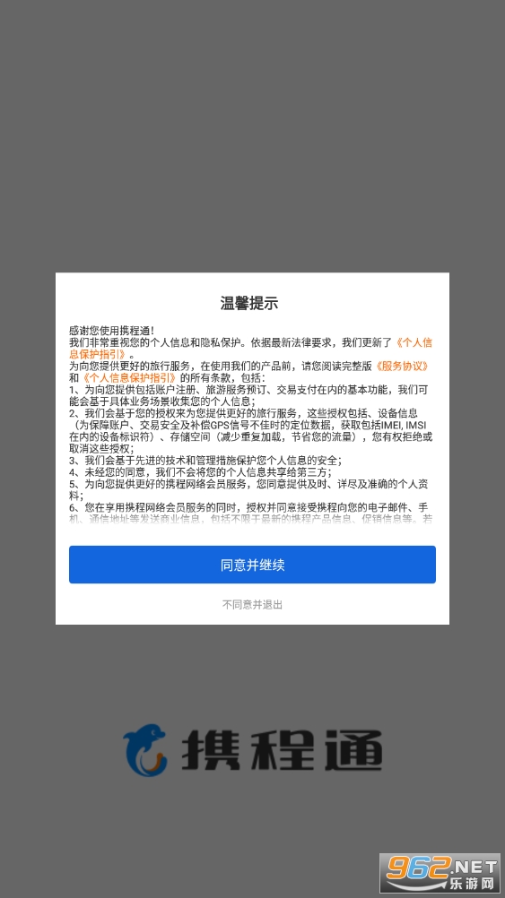 Я��ͨapp�ٷ���v2.6.0 ���°��ͼ2