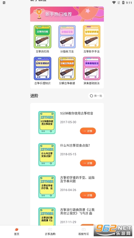 iguzheng��������� v3.0.0��ͼ3