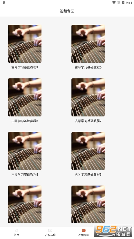 iguzheng��������� v3.0.0��ͼ4