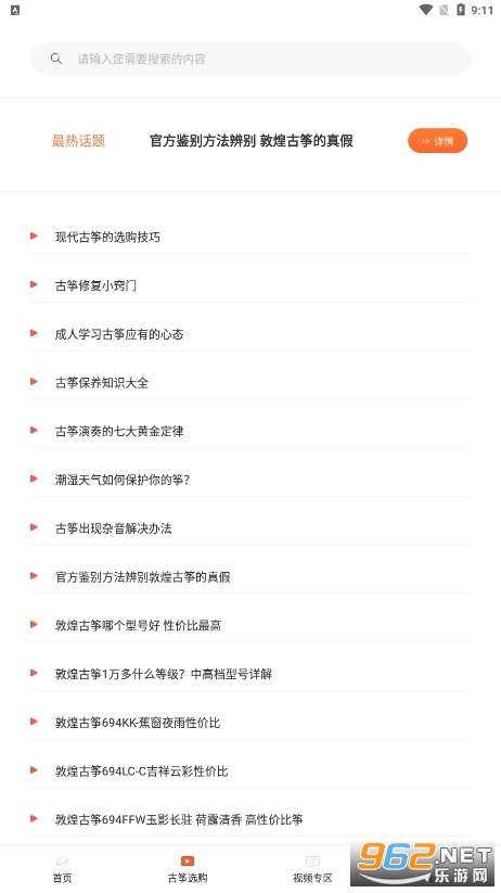 iguzheng��������� v3.0.0��ͼ1