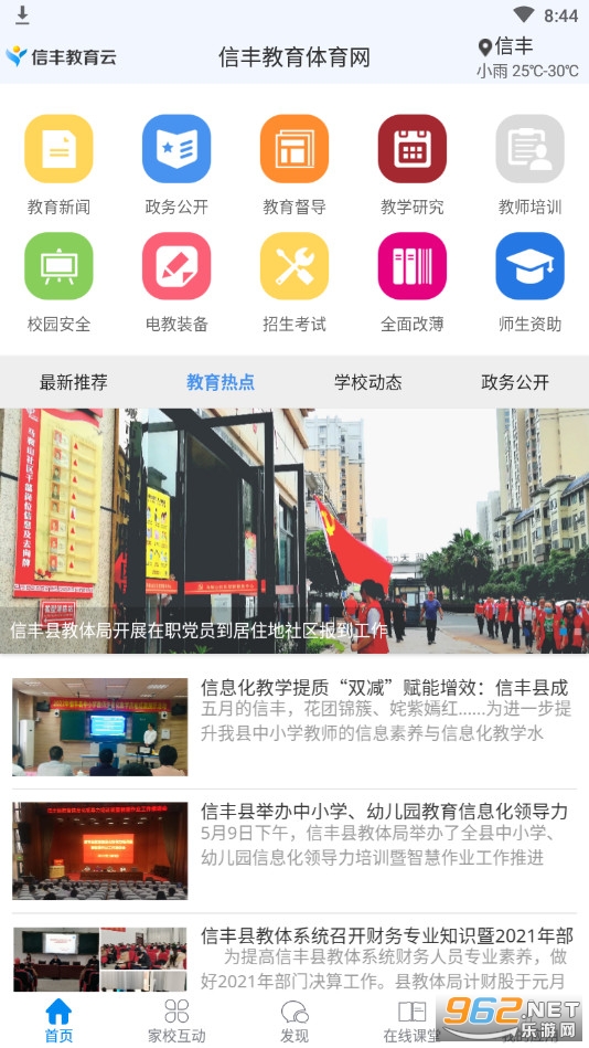 �ŷ������ƽ̨app v13.5��ͼ3