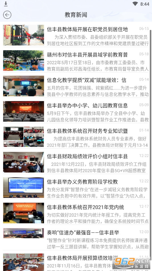 �ŷ������ƽ̨app v13.5��ͼ6