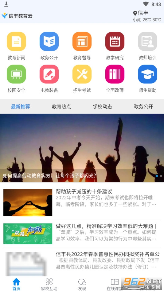 �ŷ������ƽ̨app v13.5��ͼ2