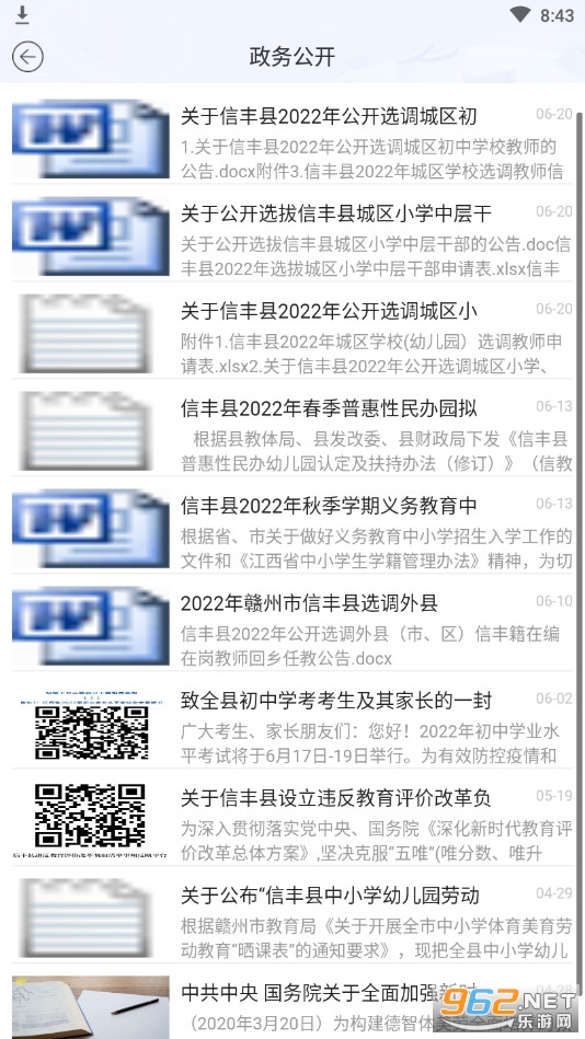 �ŷ������ƽ̨app v13.5��ͼ5