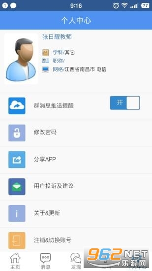 �ŷ������appv13.5 ���°��ͼ1