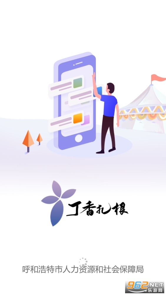 �����������ɹŴ�ѧ��־Ը�߾�ҵ������Ϣ��v3.1.0 ���°��ͼ2