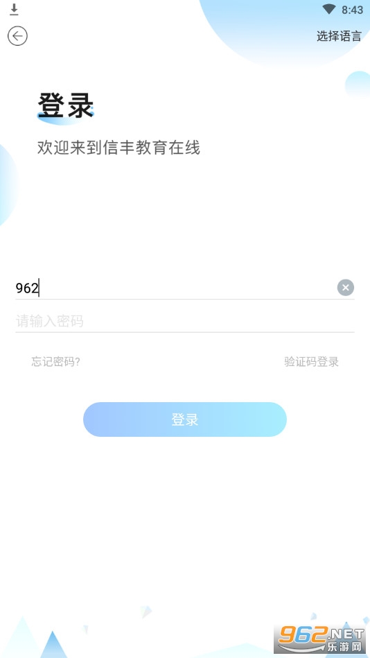 �ŷ������ƽ̨app v13.5��ͼ0