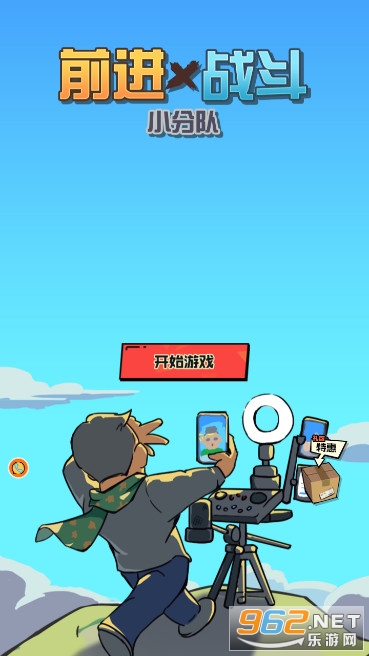 ǰ��ս��С�ֶ���Ϸ��׿��v1.0.1 �ٷ����ͼ0