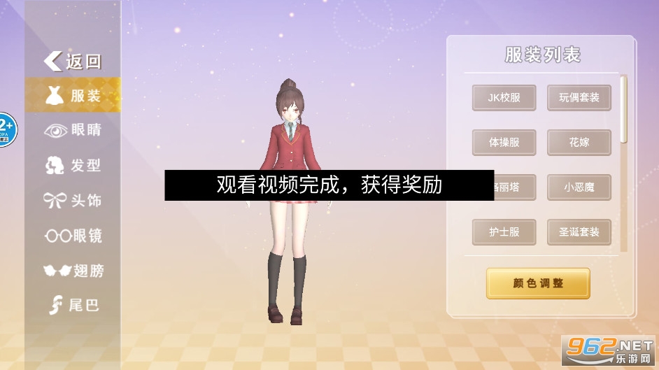 樱花学园换装舞会全服装解锁版截图2