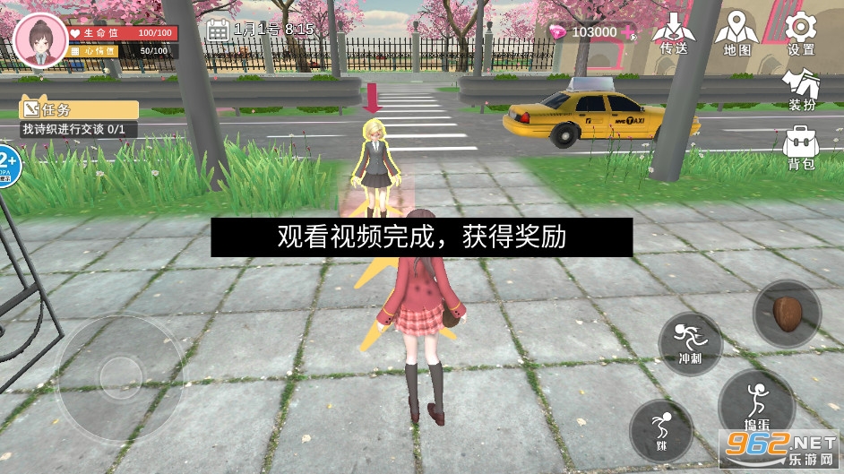 樱花学园换装舞会全服装解锁版截图1