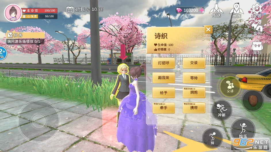 樱花学园换装舞会全服装解锁版截图6
